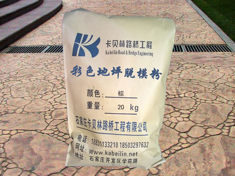 彩色地坪脫膜粉